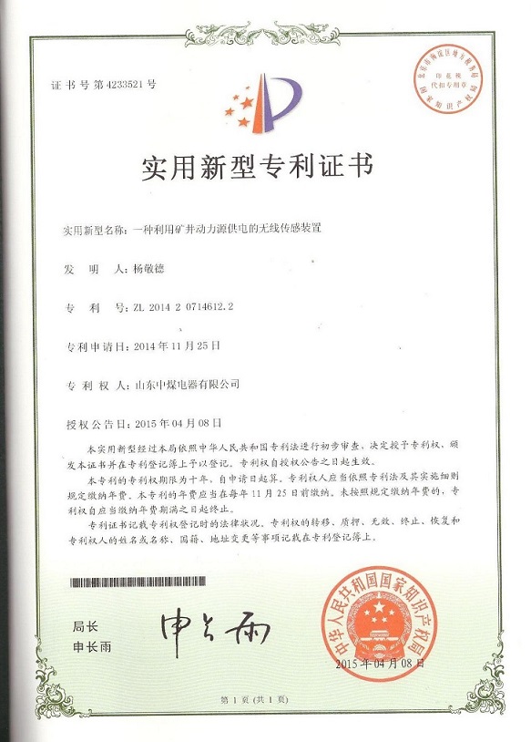 發明專利
