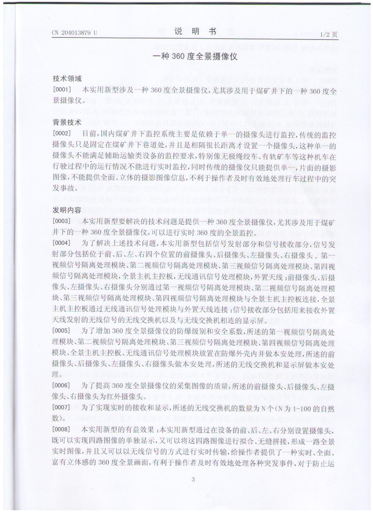 實(shí)用新型