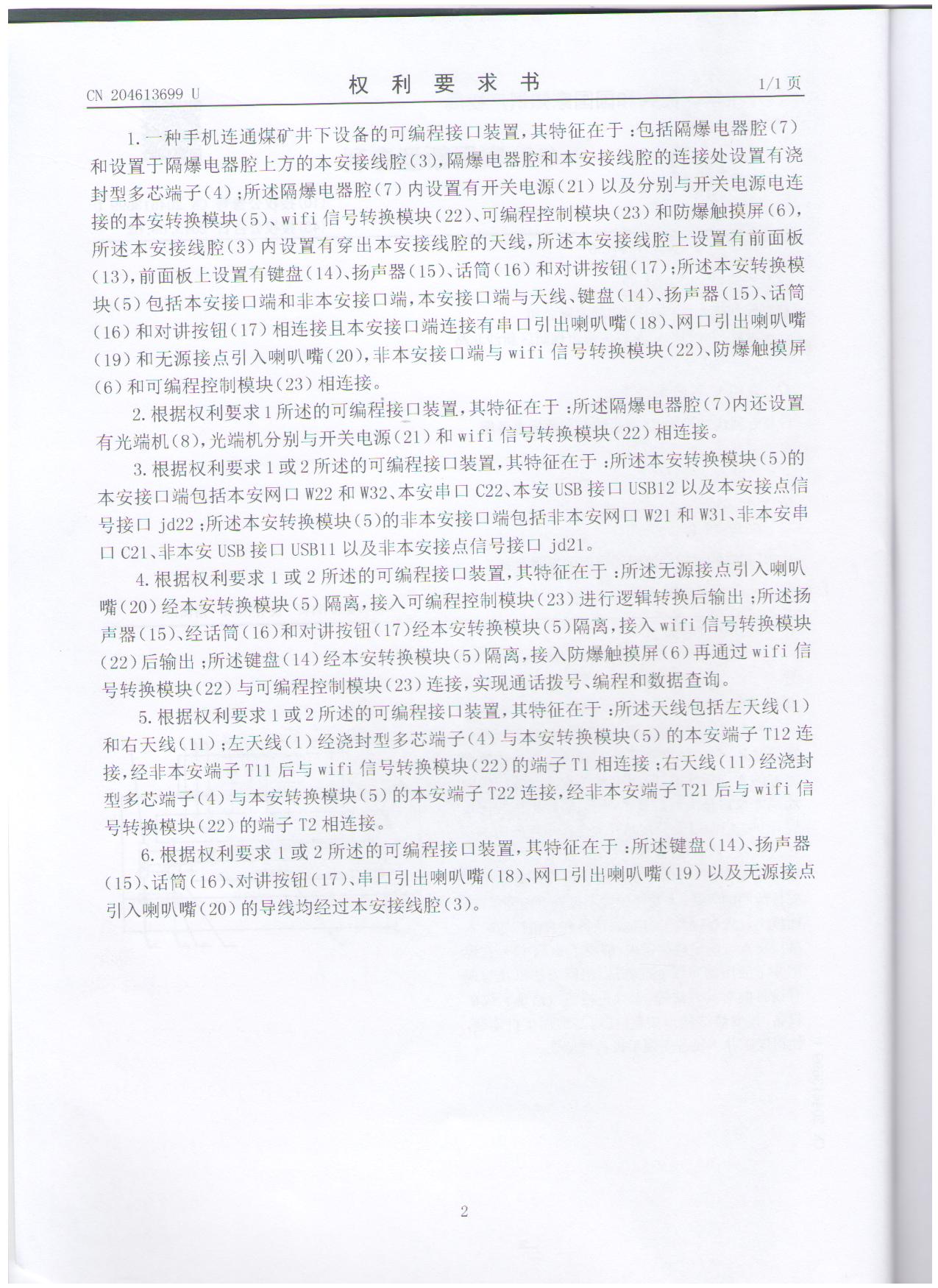 專利證書