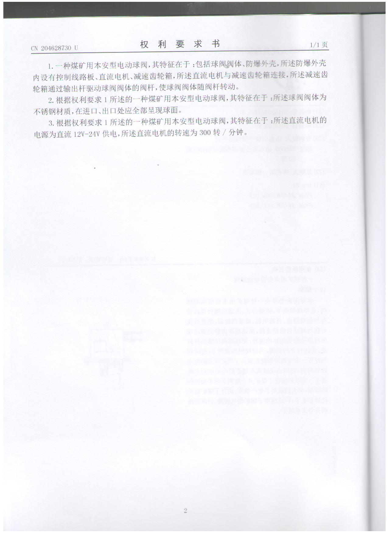 實(shí)用新型專(zhuān)利