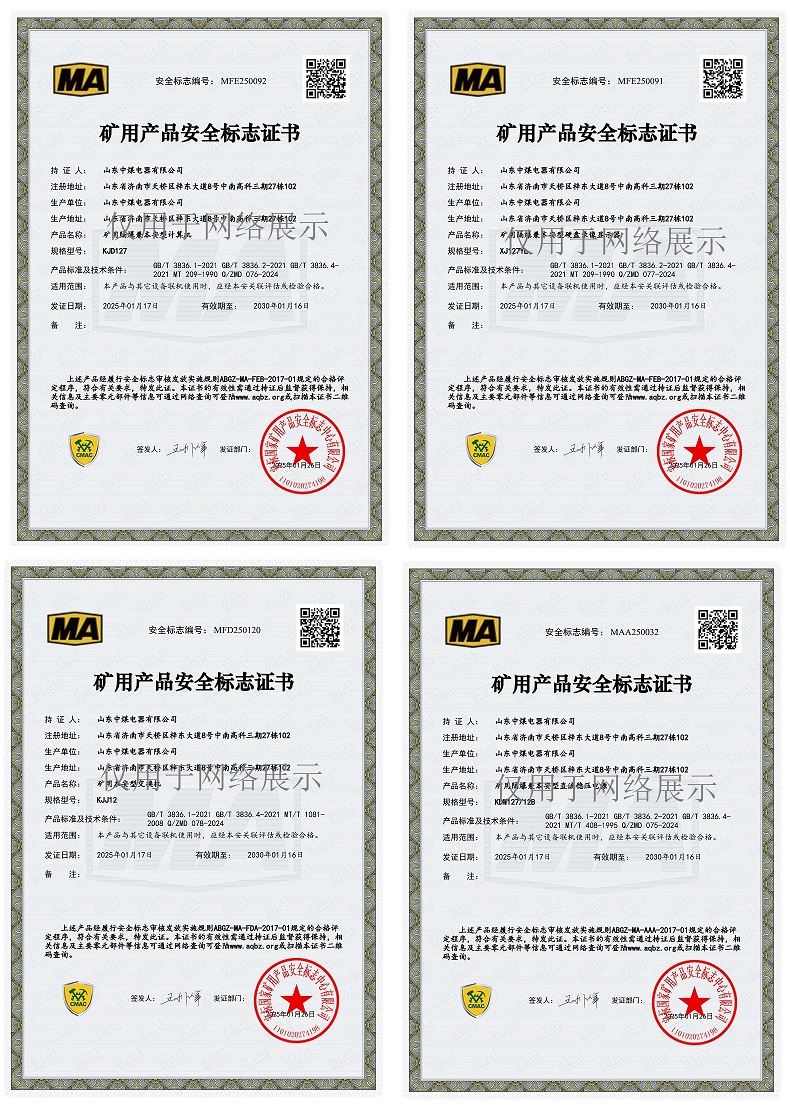 防爆控制箱，防爆計算機安標證